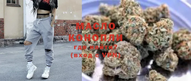 Дистиллят ТГК THC oil  Курган 